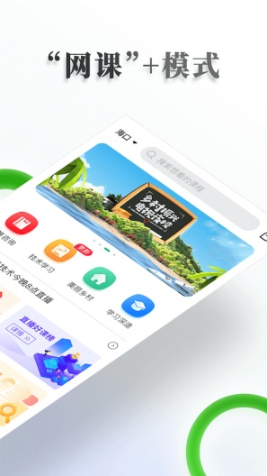 电视夜校的应用截图2