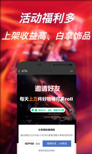 爱塔的應用截圖4
