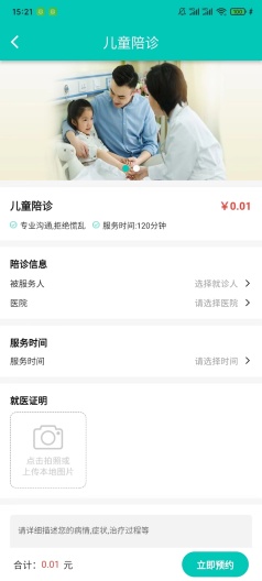 护士帮的應用截圖5