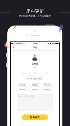 装小蜜zrzuty ekranu aplikacji4