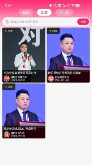 树拍易购 Screenshots3