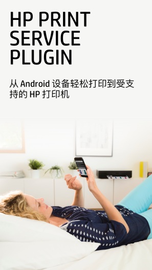 HP Print Service Plugin Screenshots1