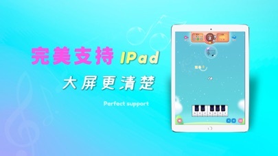 梦谱五线谱的應用截圖5