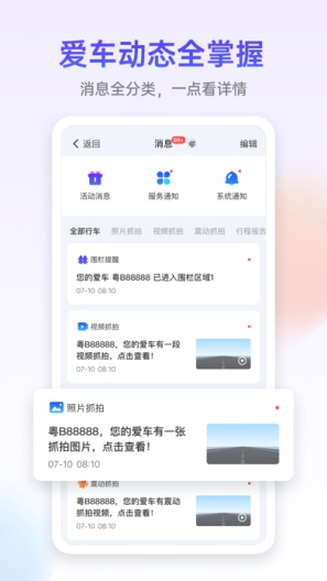 OBDApp Screenshots6