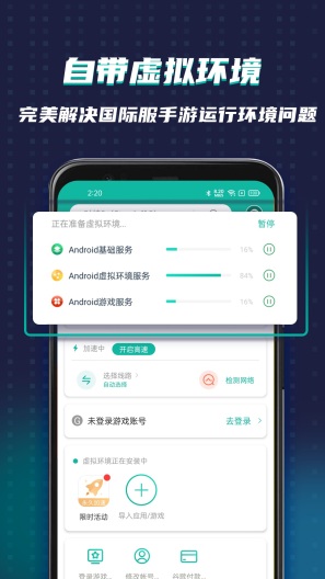 OurPlay的应用截图2