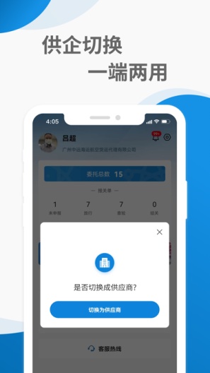 远海通 скриншоты приложения4