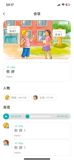 DTChinese的應用截圖4