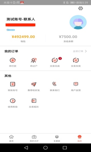卓木鸟二手车的應用截圖4