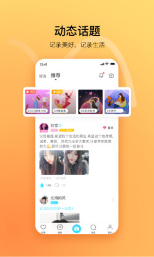 对缘的應用截圖6