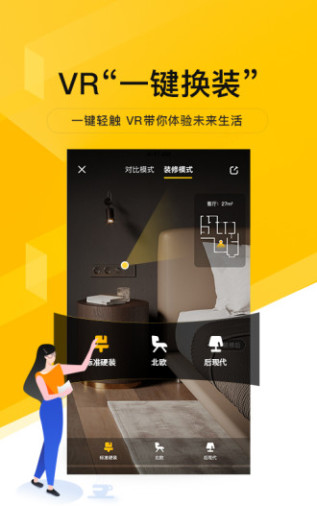 我家预生产的應用截圖4