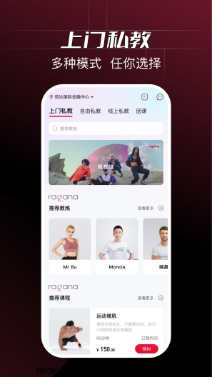 Ragana的應用截圖1