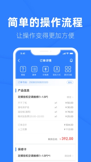 啄木鸟工程师的應用截圖4