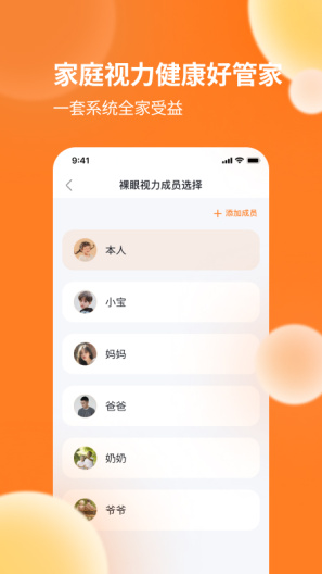 迪佳极视 Screenshots5