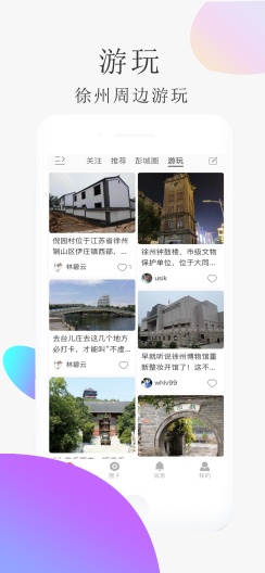 弄格彭城screenshot dell'app2