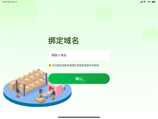 一体称分拣 Screenshots1