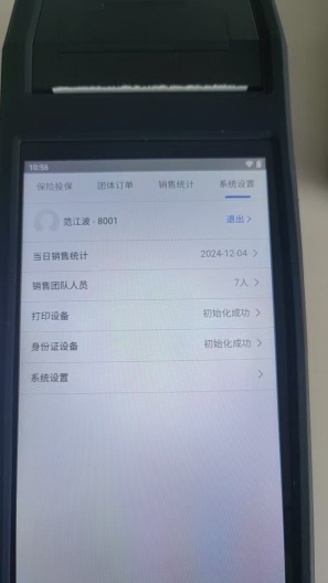 泰康在线 Screenshots4