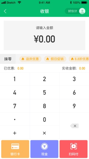 掌中宝的应用截图9