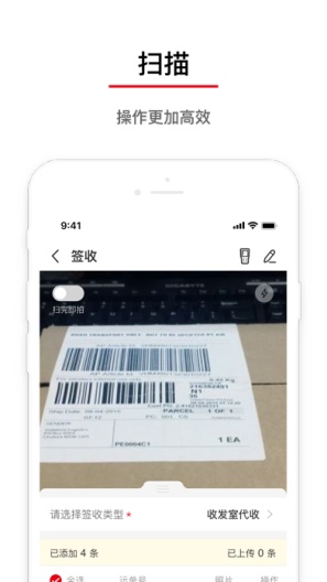 外场Pro的應用截圖2