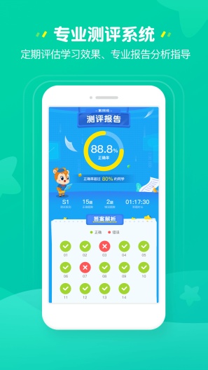 豌豆素质家长端 Screenshots1