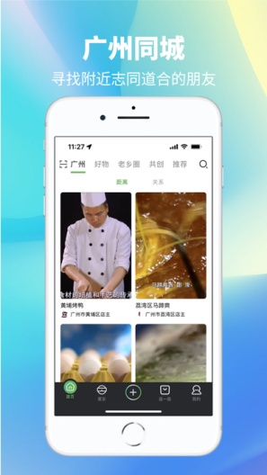 度度圈的應用截圖4