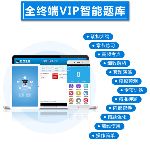 职考博士 Screenshots1