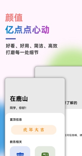在鹿山的應用截圖2