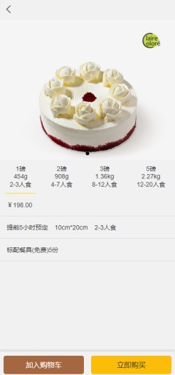 cust_cake Screenshots7