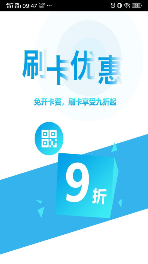 贵州通 Screenshots2