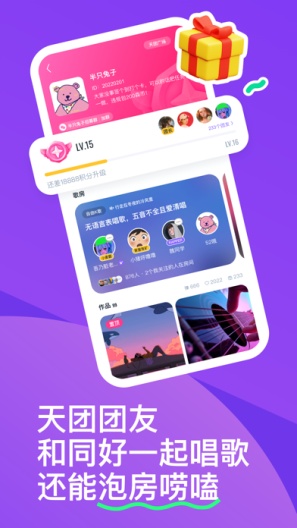回森的應用截圖6