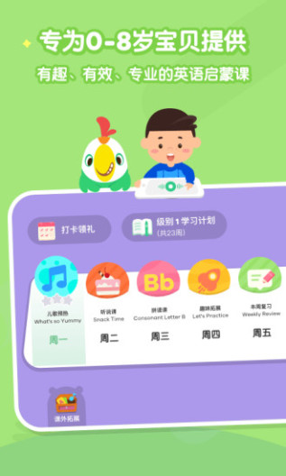 叽里呱啦的應用截圖2
