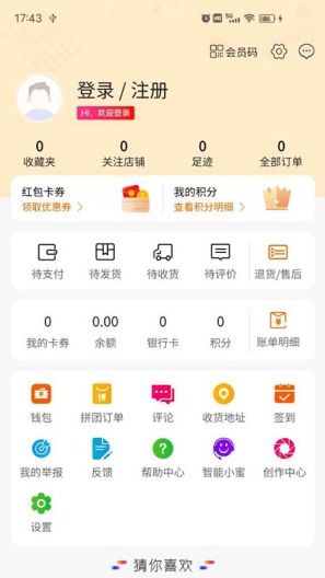 淘淘海 Screenshots5