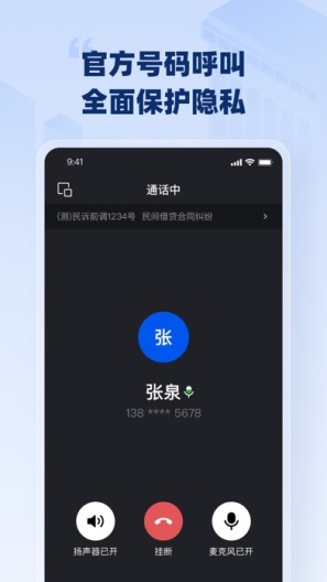 2368助手 Screenshots4