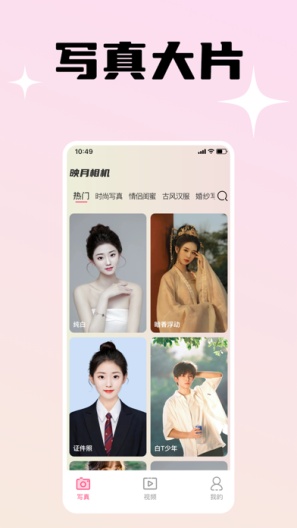 映月相机App-Screenshots1