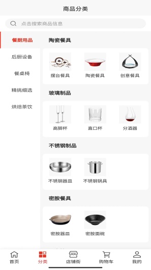 驿品聚合的應用截圖2