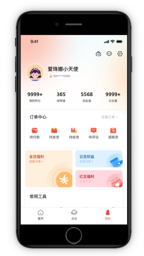甄檬商城的應用截圖4