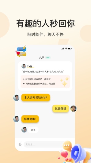 人脉社区的應用截圖1