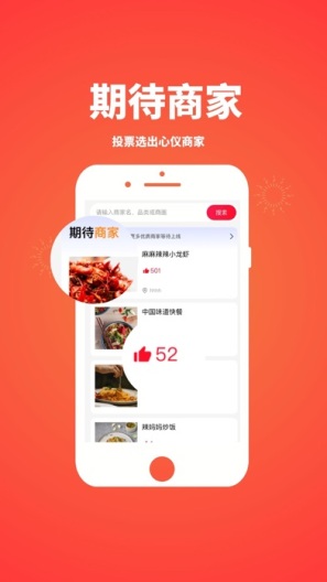 券宝宝COUPONER Screenshots7