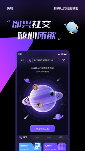快现的應用截圖1