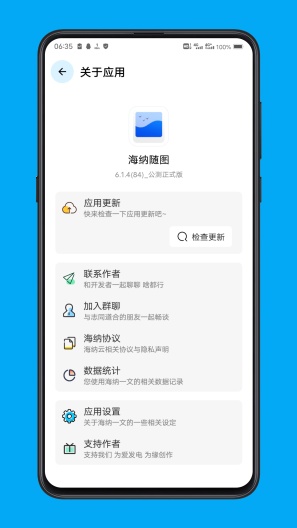 海纳随图的應用截圖3