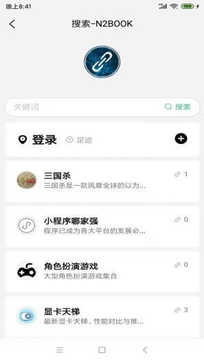 N2BOOK Screenshots2