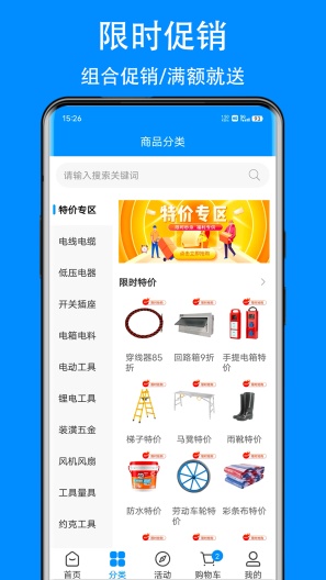 爱标云商城的應用截圖3