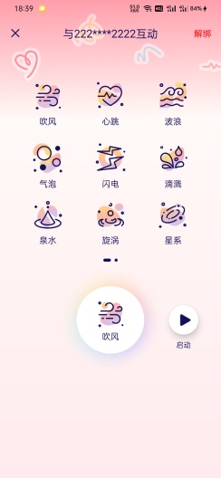 隔空按摩des captures d'écran de l'application4