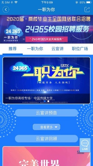 长安书院的應用截圖2