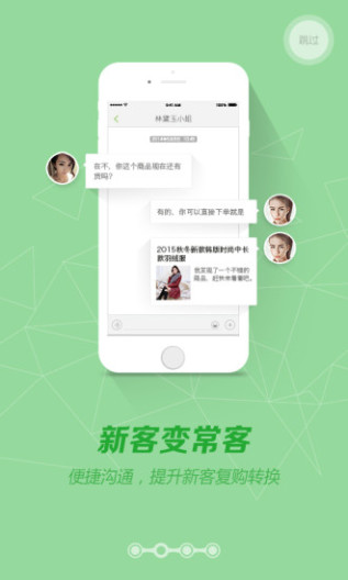 营销助手 Screenshots2