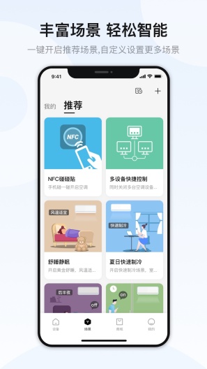 奥克斯A+ภาพหน้าจอของแอป4