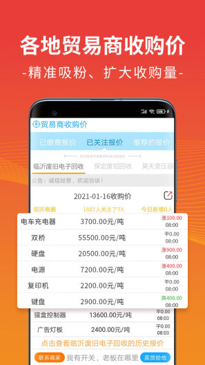 废废的应用截图3