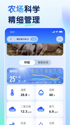 智慧猪AI Screenshots3