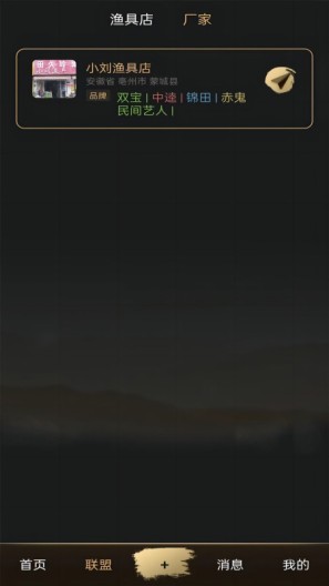 鱼情惠报站 Screenshots2