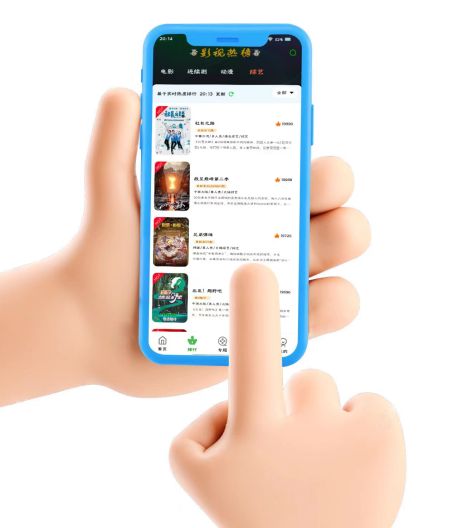 聚合影视的應用截圖4