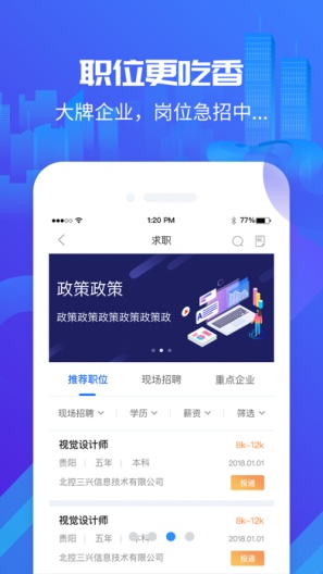 筑人才ภาพหน้าจอของแอป3